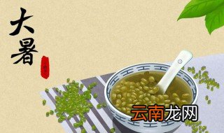 大暑可以怎么吃 大暑应该怎么吃