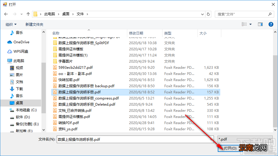 PDF拆分合并工具拆分PDF文件的方法