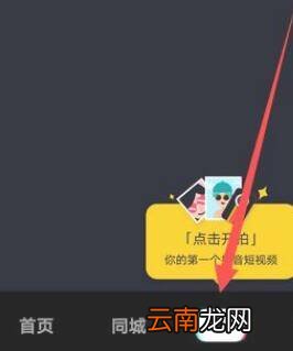 拍抖音怎么设置时间长短
