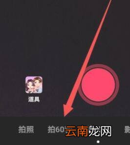 拍抖音怎么设置时间长短