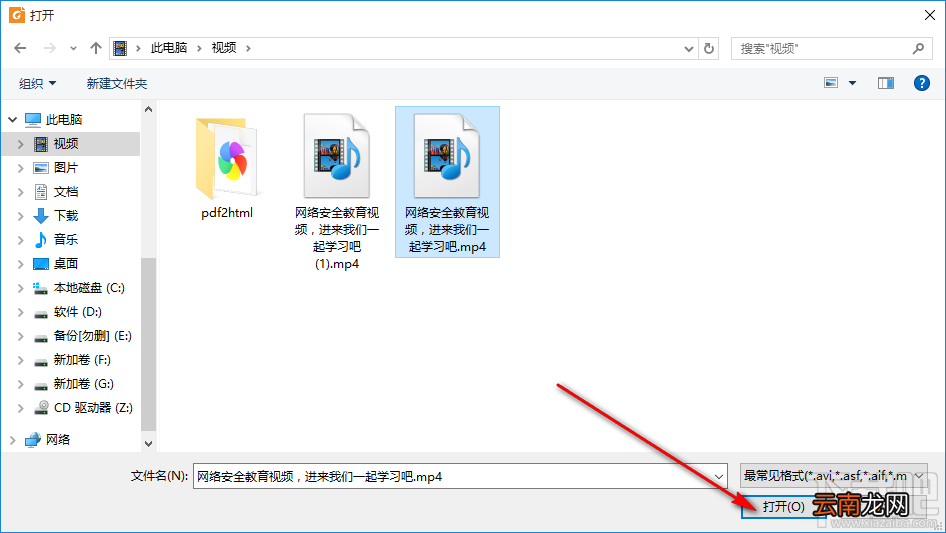 使用福昕PDF阅读器在PDF文件中添加视频的方法步骤