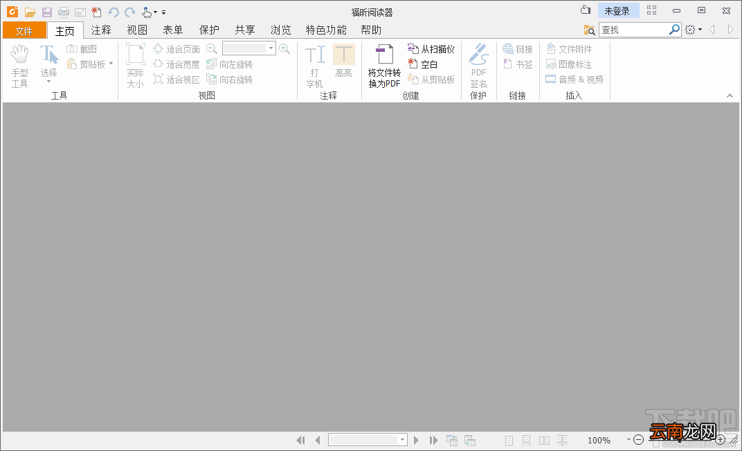 使用福昕PDF阅读器在PDF文件中添加视频的方法步骤