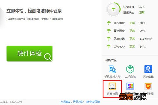 鲁大师怎么检测硬盘通电时间 硬盘使用时间查看方法介绍