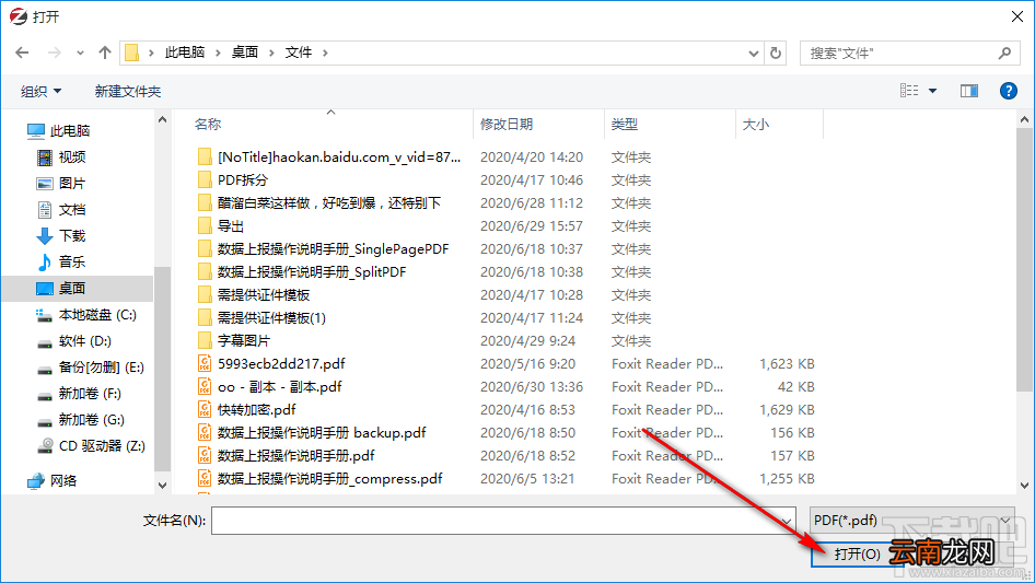 卓享PDF转换器压缩PDF文件的方法步骤