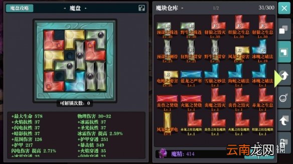 魔渊之刃双人组队噩梦攻略 魔渊之刃噩梦双人攻略