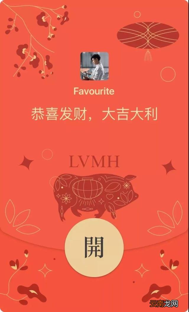 微信设置红包封面具体流程介绍