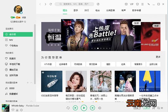 QQ音乐如何剪切音乐 剪辑歌曲方法介绍