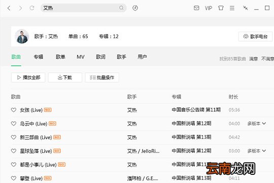 QQ音乐如何剪切音乐 剪辑歌曲方法介绍