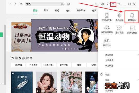 QQ音乐如何剪切音乐 剪辑歌曲方法介绍
