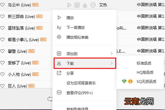 QQ音乐如何剪切音乐 剪辑歌曲方法介绍