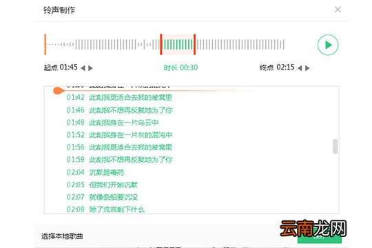 QQ音乐如何剪切音乐 剪辑歌曲方法介绍