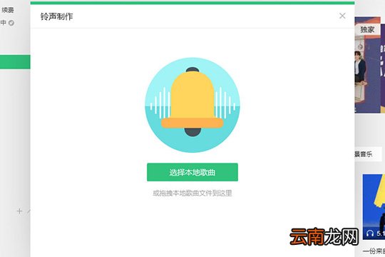 QQ音乐如何剪切音乐 剪辑歌曲方法介绍