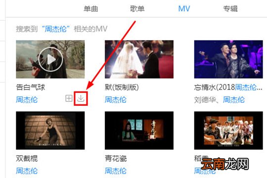 酷狗音乐怎么下载MV到U盘 下载到U盘方法介绍
