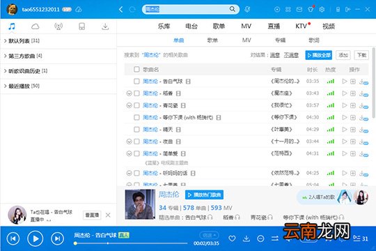 酷狗音乐怎么下载MV到U盘 下载到U盘方法介绍