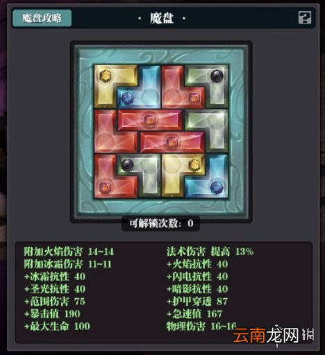 魔渊之刃毒斧攻略 魔渊之刃毒液斧子怎么玩