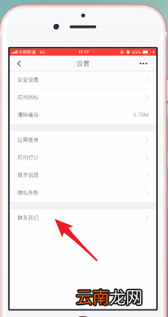 海南航空app中转人工具体操作流程