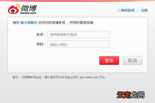 鲁大师怎么分享跑分分数 让你的分数惊呆小伙伴