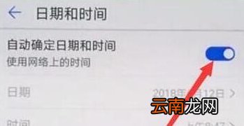 华为nova5怎么设置时间