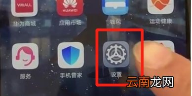 华为nova5怎么设置时间
