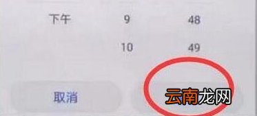 华为nova5怎么设置时间