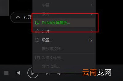 爱奇艺万能播放器怎么投屏播放 教你快速投屏