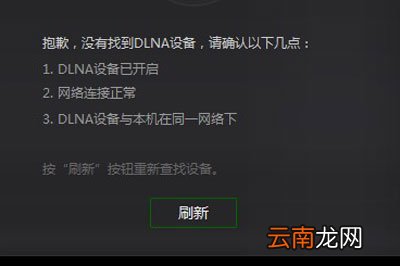 爱奇艺万能播放器怎么投屏播放 教你快速投屏