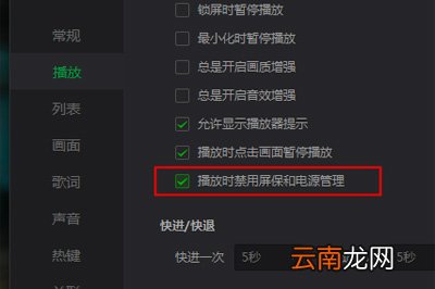 爱奇艺万能播放器播放亮度暗怎么办 这个方法轻松调亮