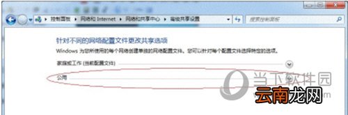 Win7局域网共享打印机怎么设置 其实很简单