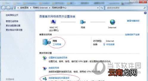 Win7局域网共享打印机怎么设置 其实很简单