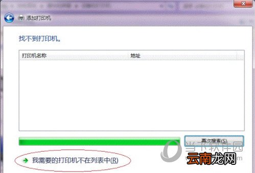 Win7局域网共享打印机怎么设置 其实很简单