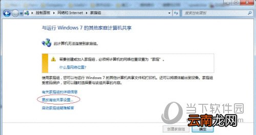 Win7局域网共享打印机怎么设置 其实很简单