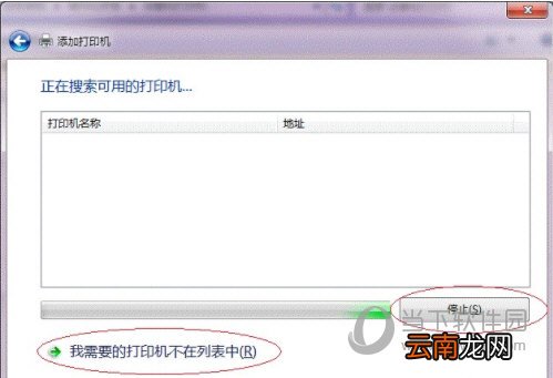 Win7局域网共享打印机怎么设置 其实很简单