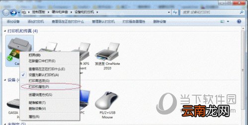 Win7局域网共享打印机怎么设置 其实很简单