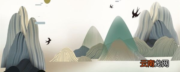 穷山距海,不能限也是什么意思 穷山距海