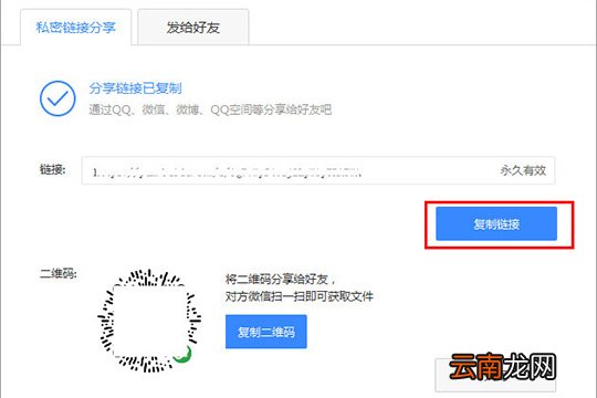 百度网盘怎么分享给别人下载 分享下载链接方法介绍