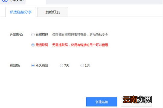 百度网盘怎么分享给别人下载 分享下载链接方法介绍