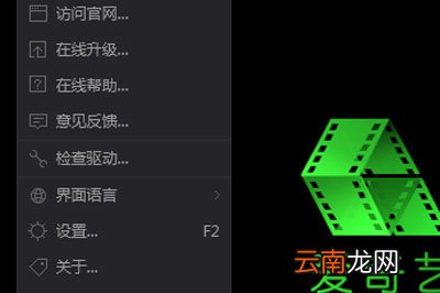 爱奇艺万能播放器怎么设置文件关联 简单几步就搞定