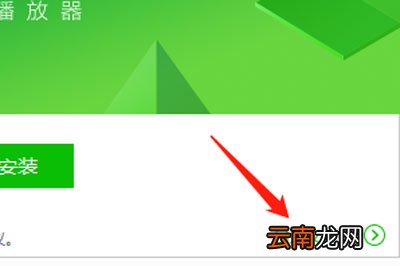 爱奇艺万能播放器怎么设置文件关联 简单几步就搞定