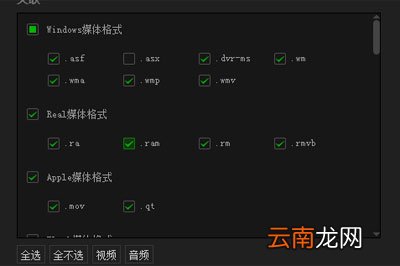 爱奇艺万能播放器怎么设置文件关联 简单几步就搞定