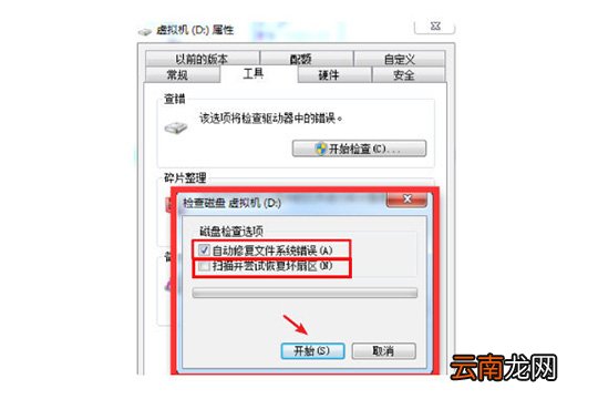 鲁大师如何修复硬盘坏道 硬盘坏道修复方法介绍