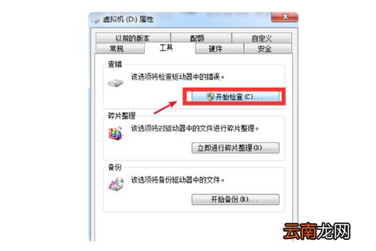 鲁大师如何修复硬盘坏道 硬盘坏道修复方法介绍