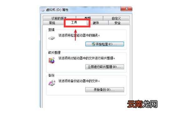 鲁大师如何修复硬盘坏道 硬盘坏道修复方法介绍