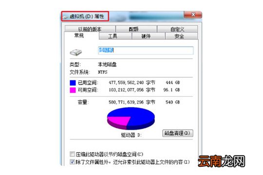 鲁大师如何修复硬盘坏道 硬盘坏道修复方法介绍