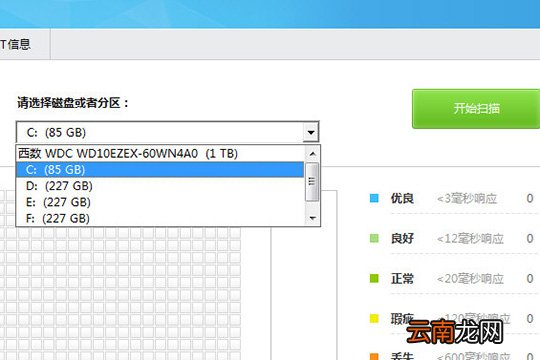 鲁大师如何修复硬盘坏道 硬盘坏道修复方法介绍
