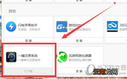 鲁大师怎么重装系统 重装系统了解一下
