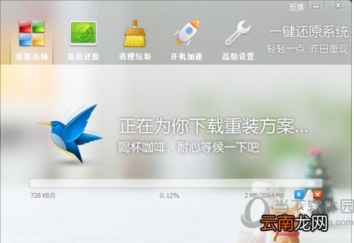 鲁大师怎么重装系统 重装系统了解一下
