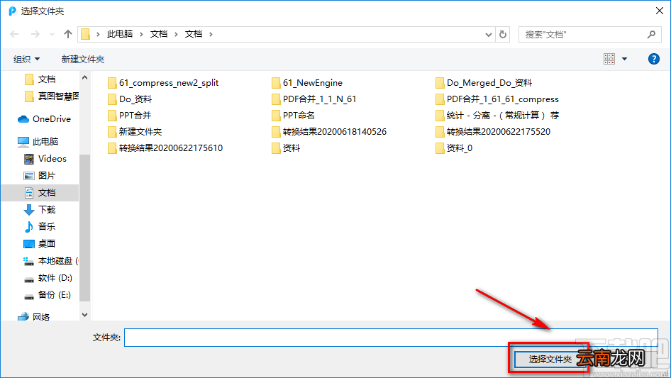 迅捷PDF解密软件加密PDF的方法