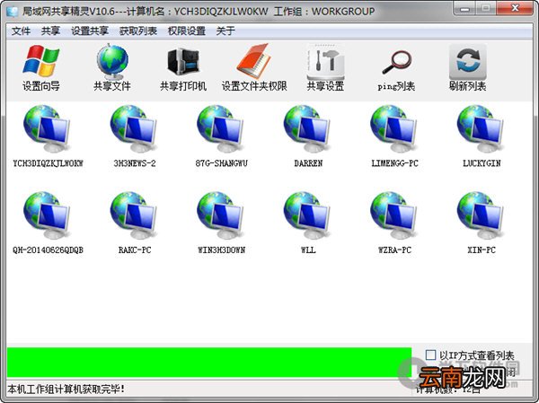 局域网共享软件哪个好 这几个软件了解一下