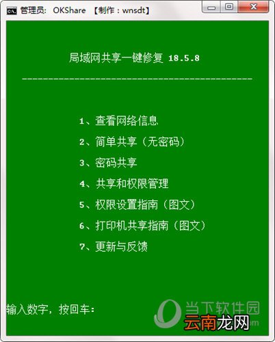 局域网共享软件哪个好 这几个软件了解一下