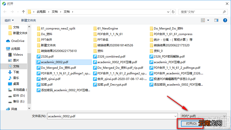 晨光PDF转换器提取PDF文件中图片的方法步骤